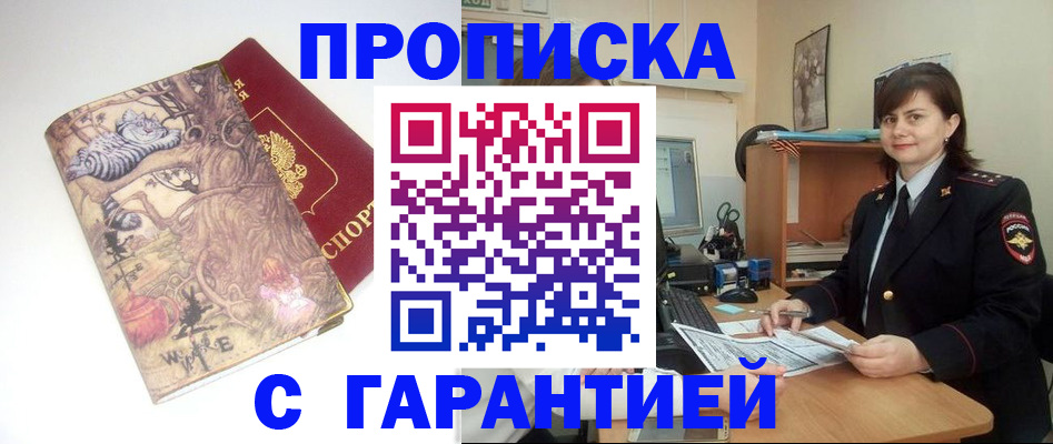 временная регистрация собственник в Осе