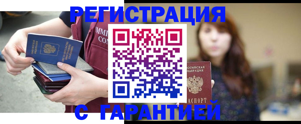 прописка для военкомата в Осе